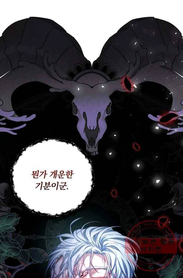 남주의 연적이 되어 버렸다 20화 89