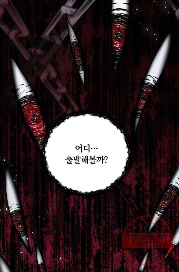 남주의 연적이 되어 버렸다 20화 92