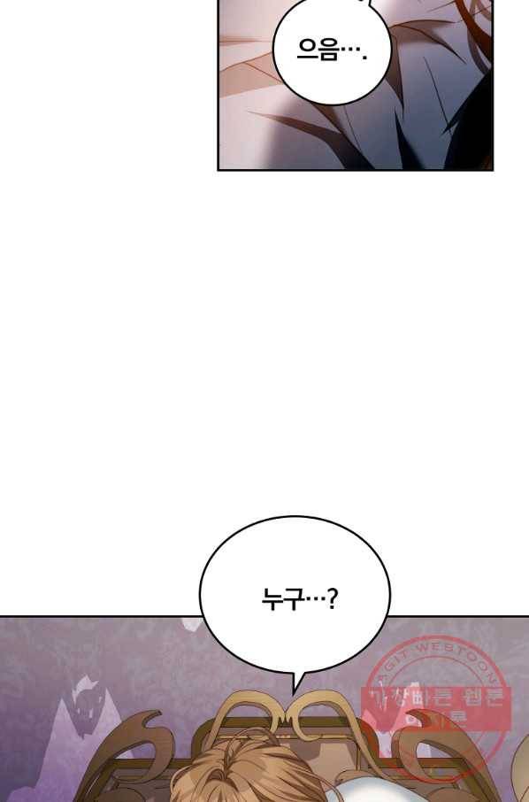 남주의 연적이 되어 버렸다 20화 98