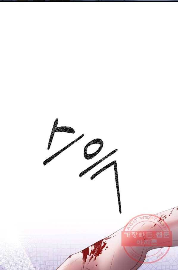 남주의 연적이 되어 버렸다 20화 101