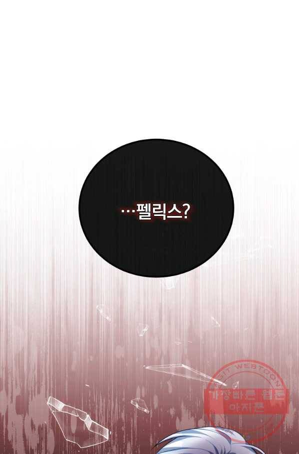 남주의 연적이 되어 버렸다 20화 104