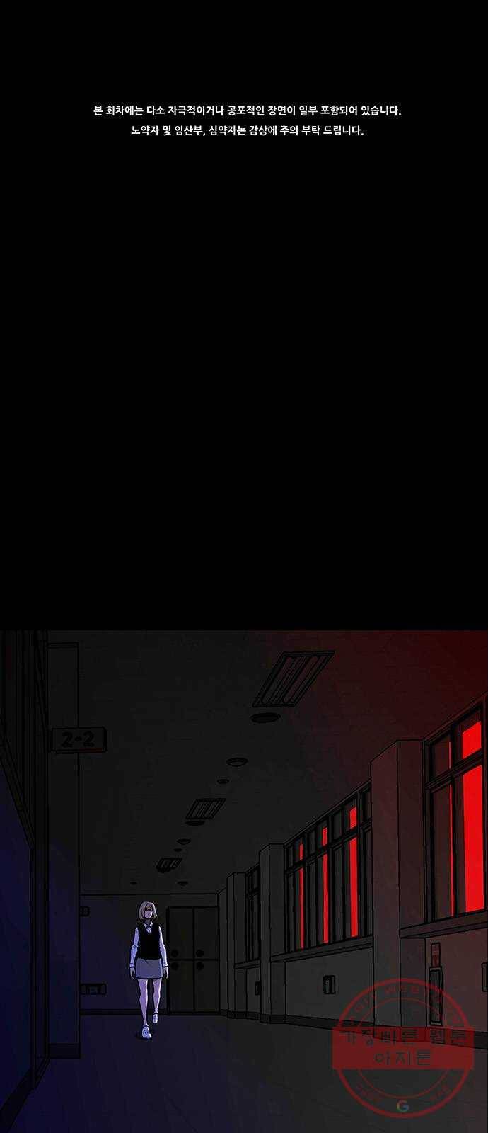 생존고백 1화. 로맨스 맞다니깐요 1