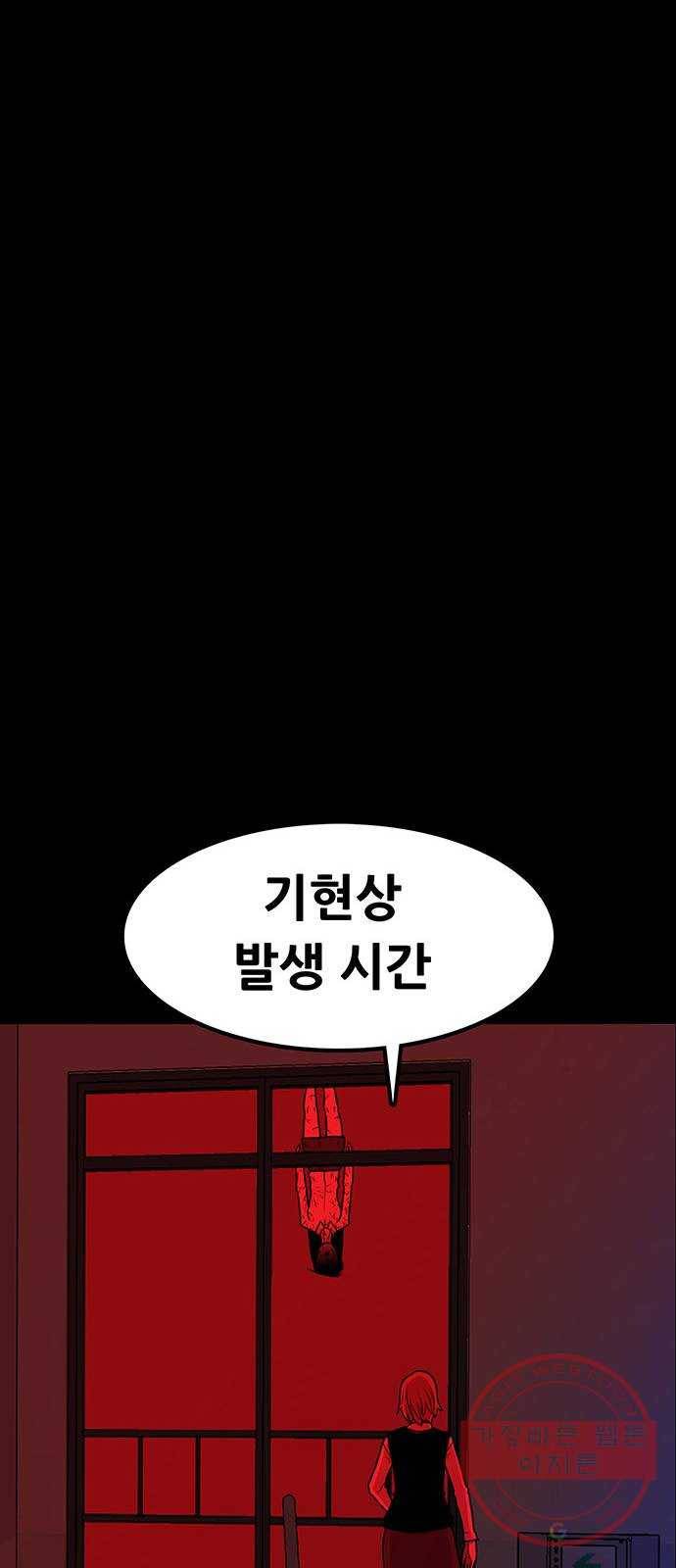 생존고백 1화. 로맨스 맞다니깐요 15