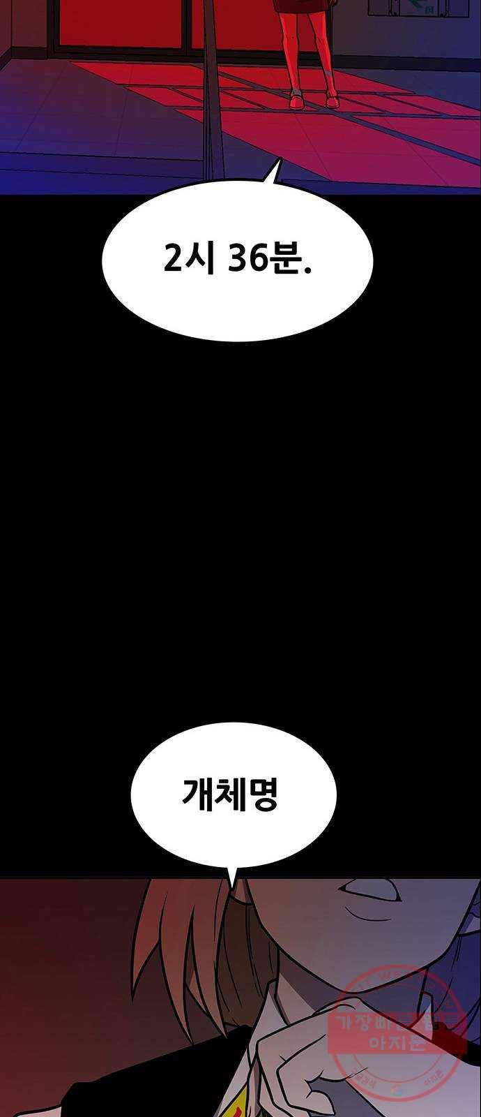 생존고백 1화. 로맨스 맞다니깐요 16