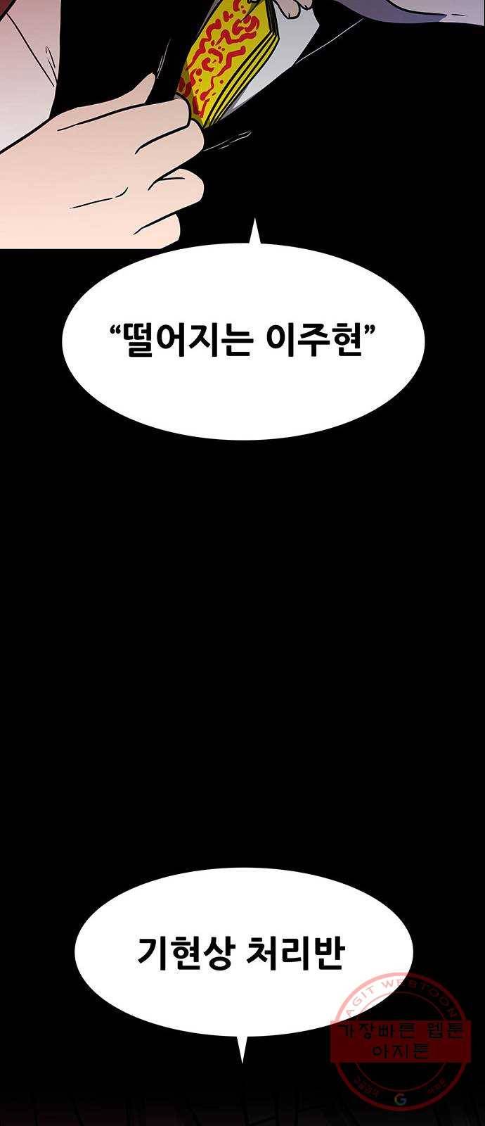 생존고백 1화. 로맨스 맞다니깐요 17