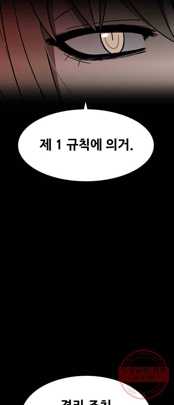 생존고백 1화. 로맨스 맞다니깐요 18