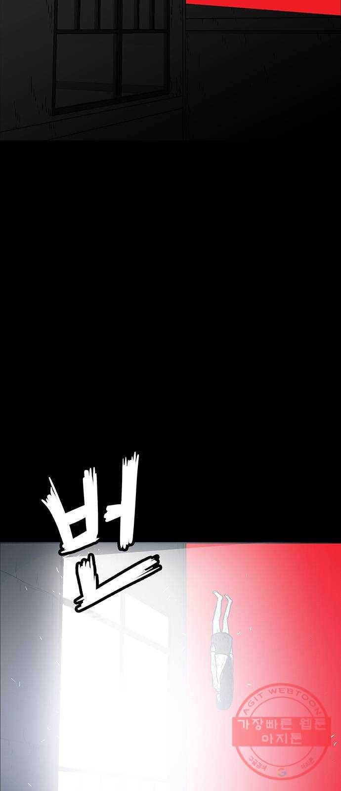 생존고백 1화. 로맨스 맞다니깐요 22