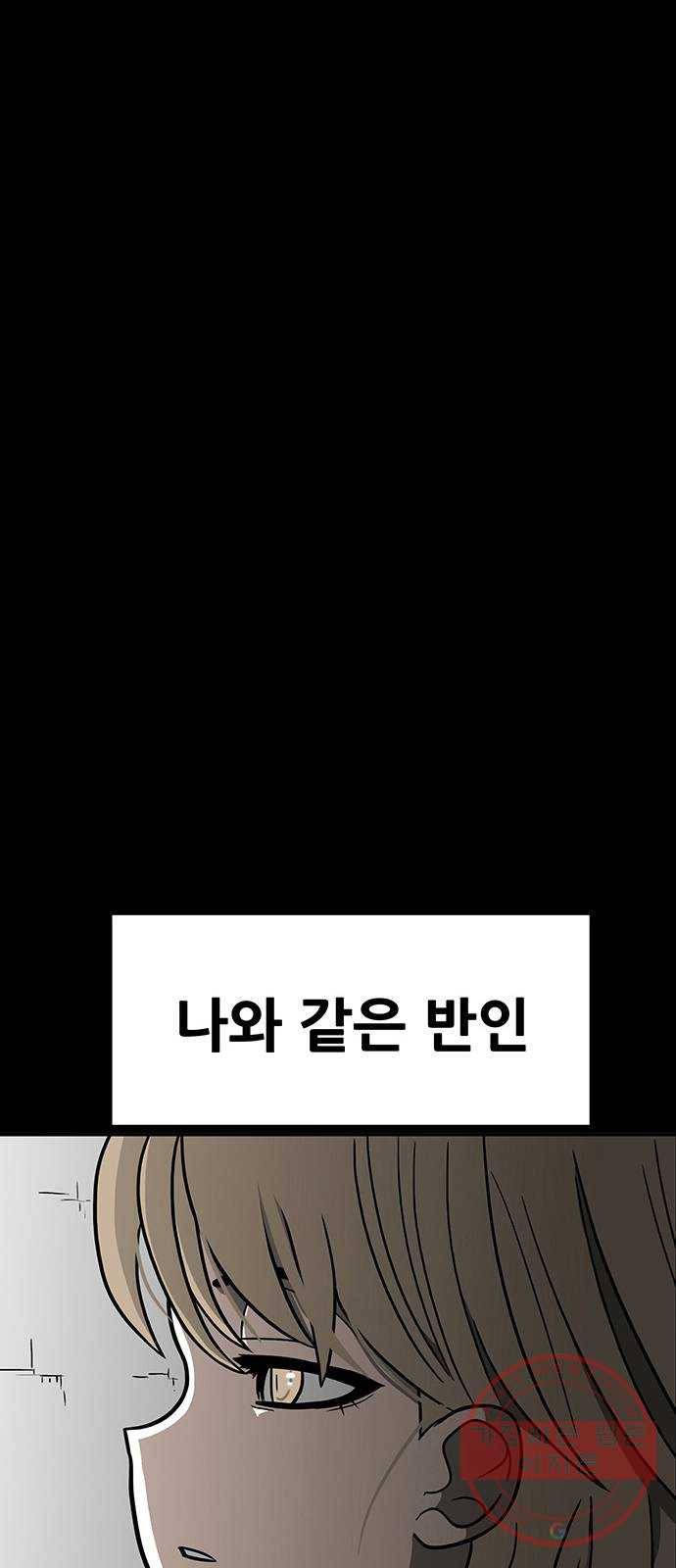 생존고백 1화. 로맨스 맞다니깐요 26