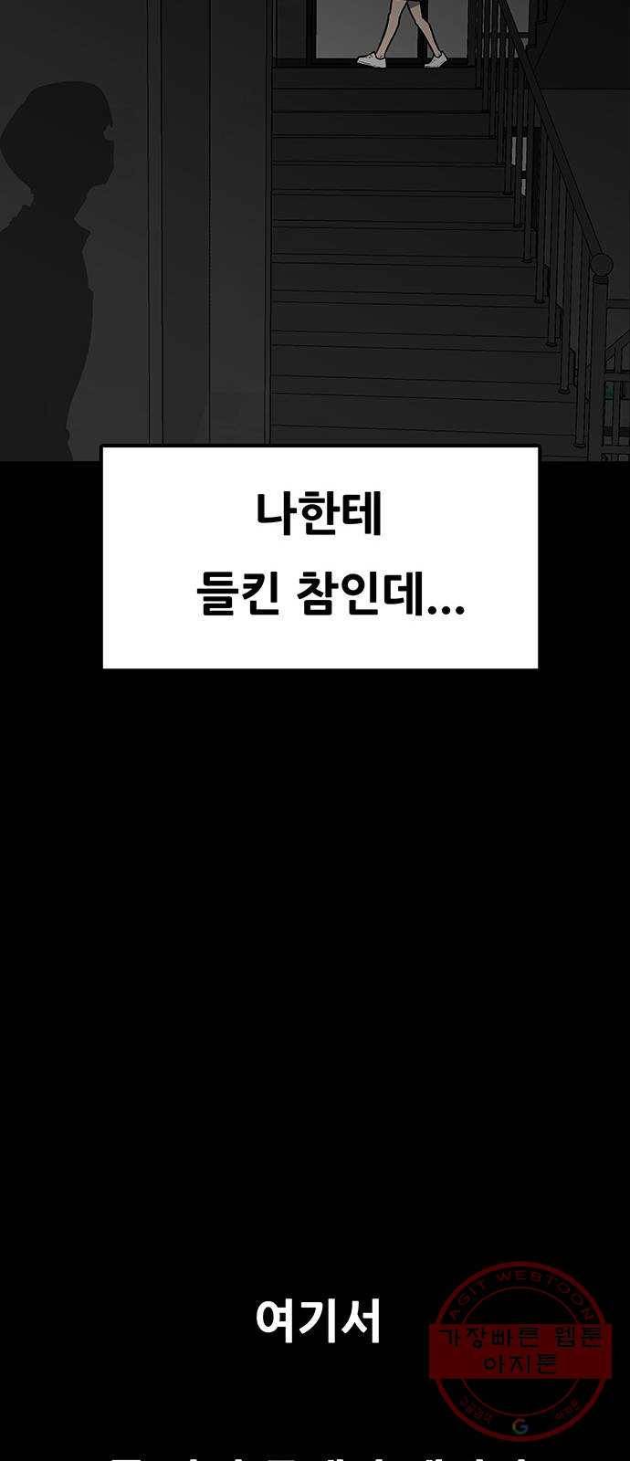 생존고백 1화. 로맨스 맞다니깐요 28