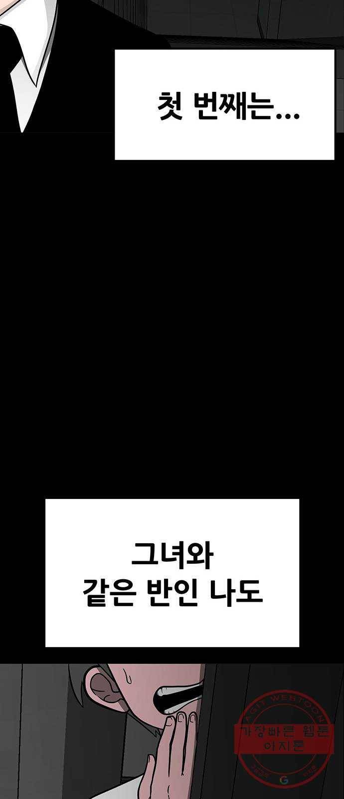 생존고백 1화. 로맨스 맞다니깐요 30