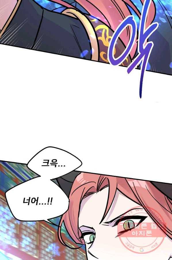 나와 이매망량 49화 4