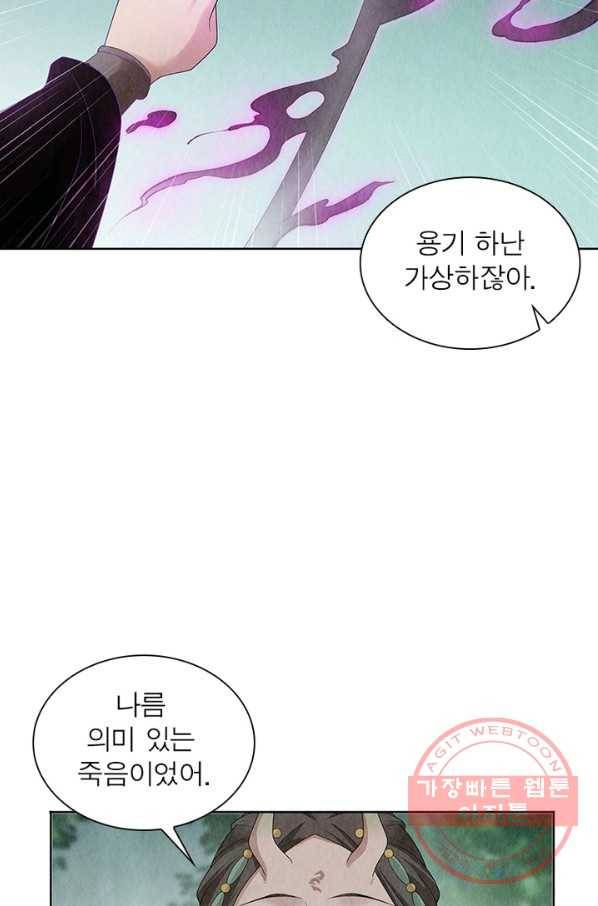 수호룡기 92화 5