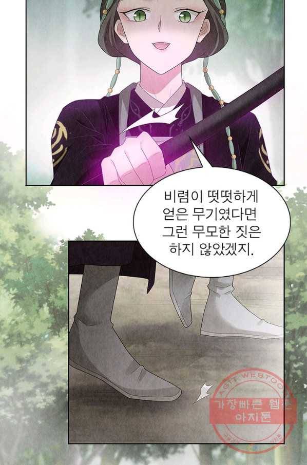 수호룡기 92화 6