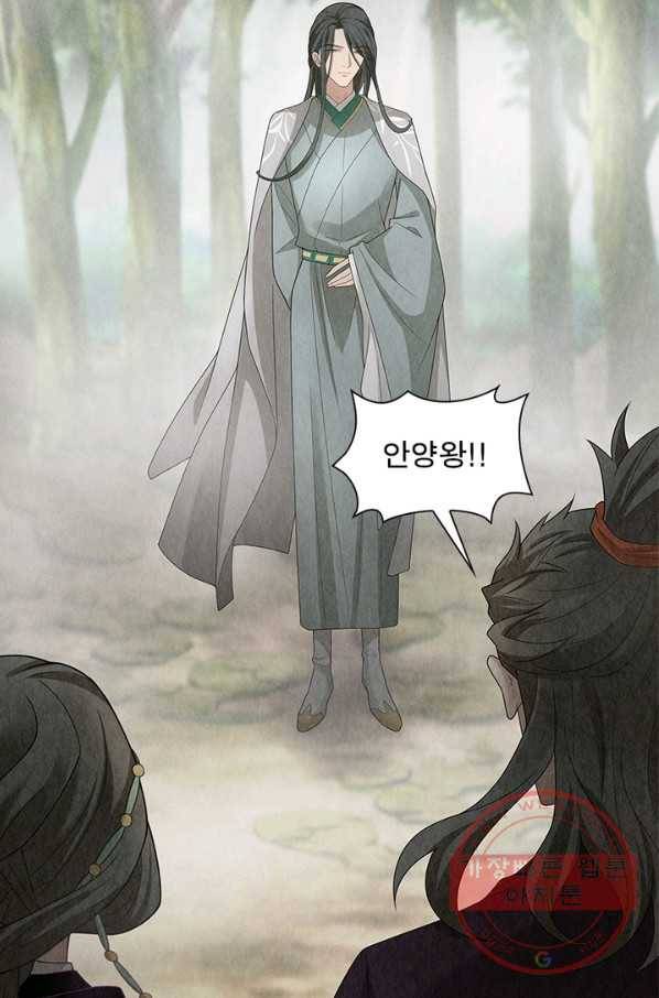 수호룡기 92화 7