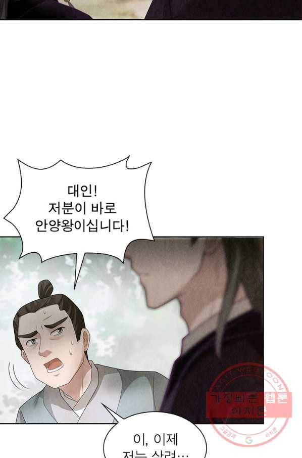 수호룡기 92화 8