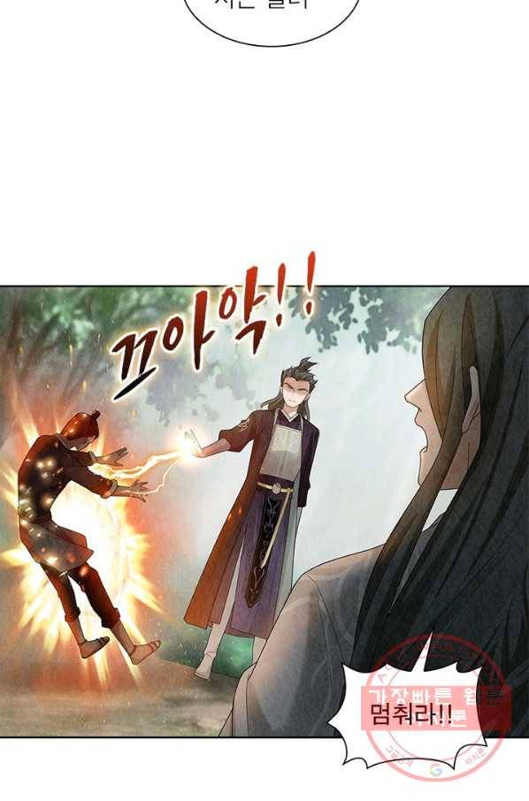 수호룡기 92화 9