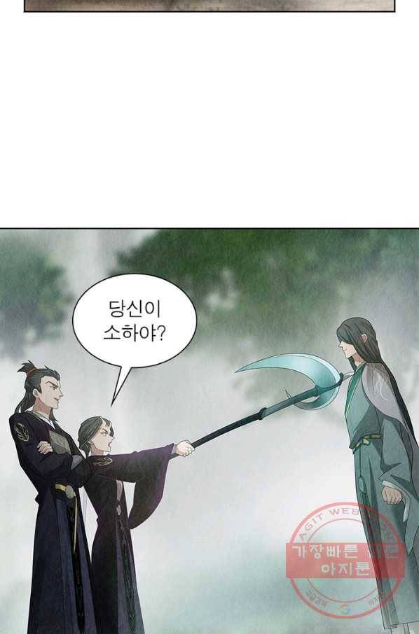 수호룡기 92화 11