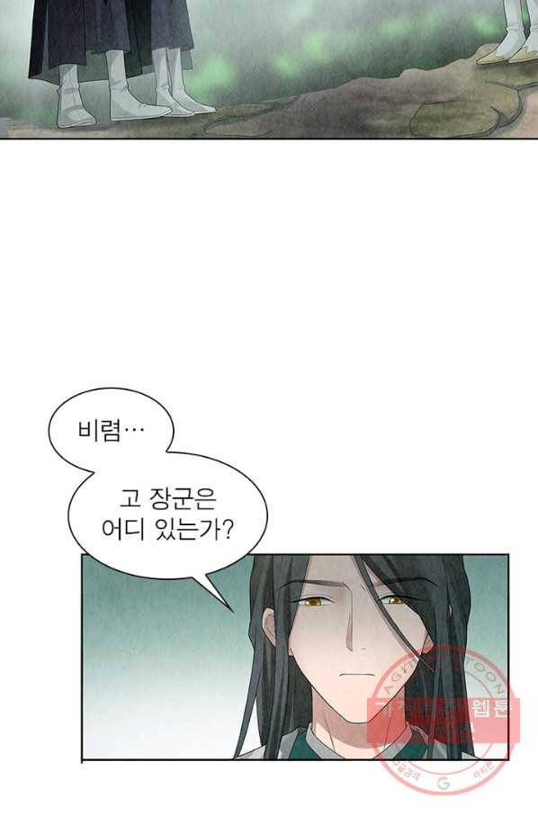 수호룡기 92화 12
