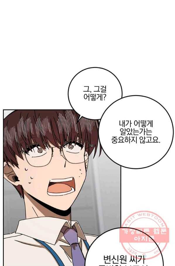 월요일이 사라졌다 19화 1