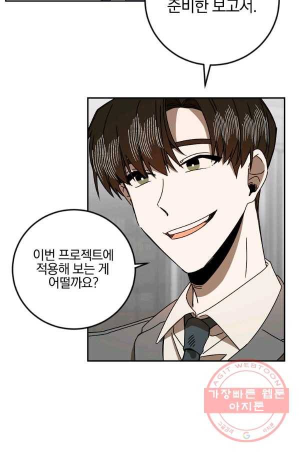 월요일이 사라졌다 19화 2