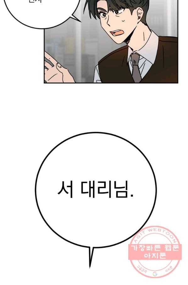 월요일이 사라졌다 19화 4