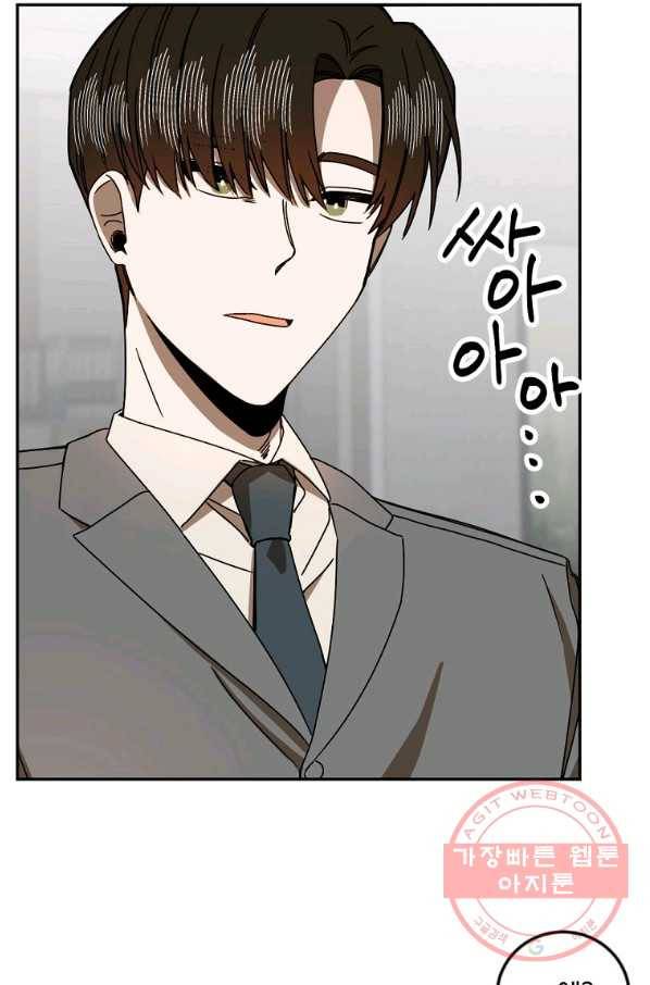 월요일이 사라졌다 19화 5