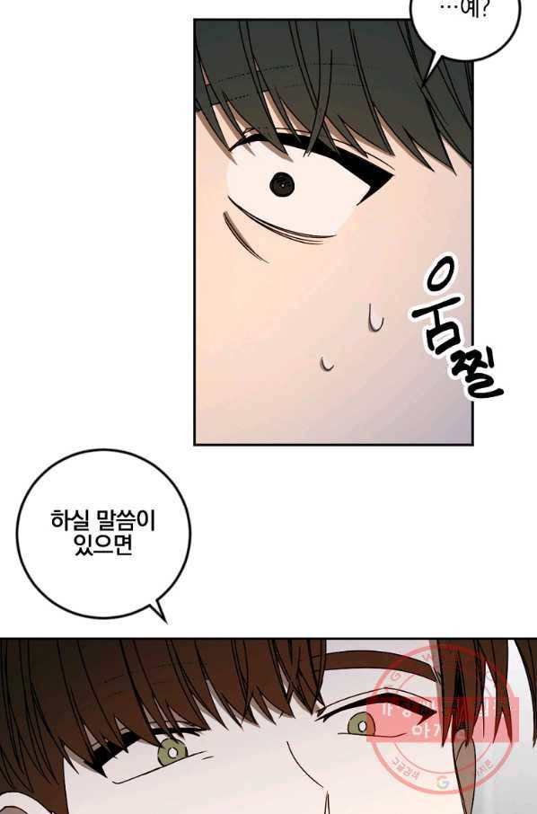 월요일이 사라졌다 19화 6