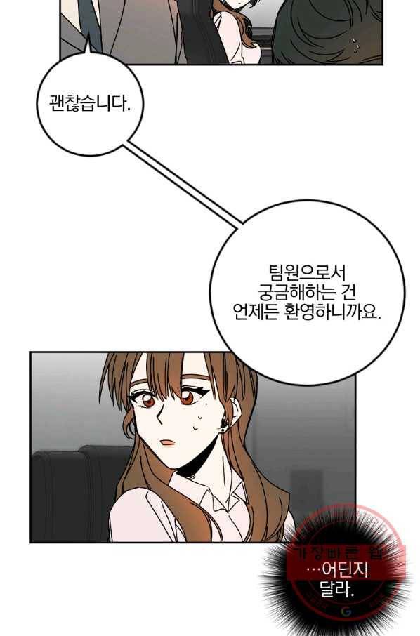월요일이 사라졌다 19화 8