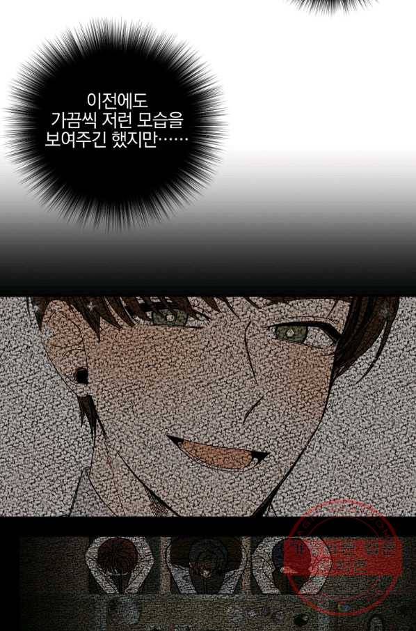월요일이 사라졌다 19화 9