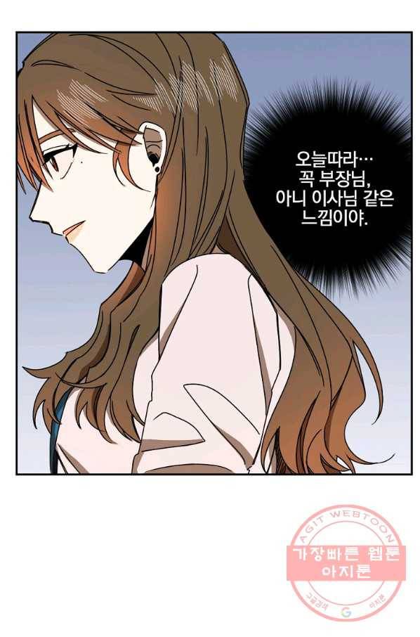 월요일이 사라졌다 19화 11