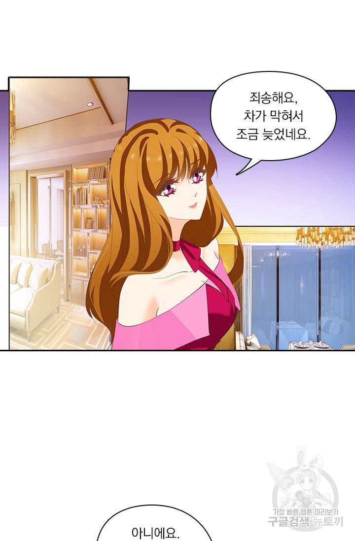 이혼해줄래요? 216화 2