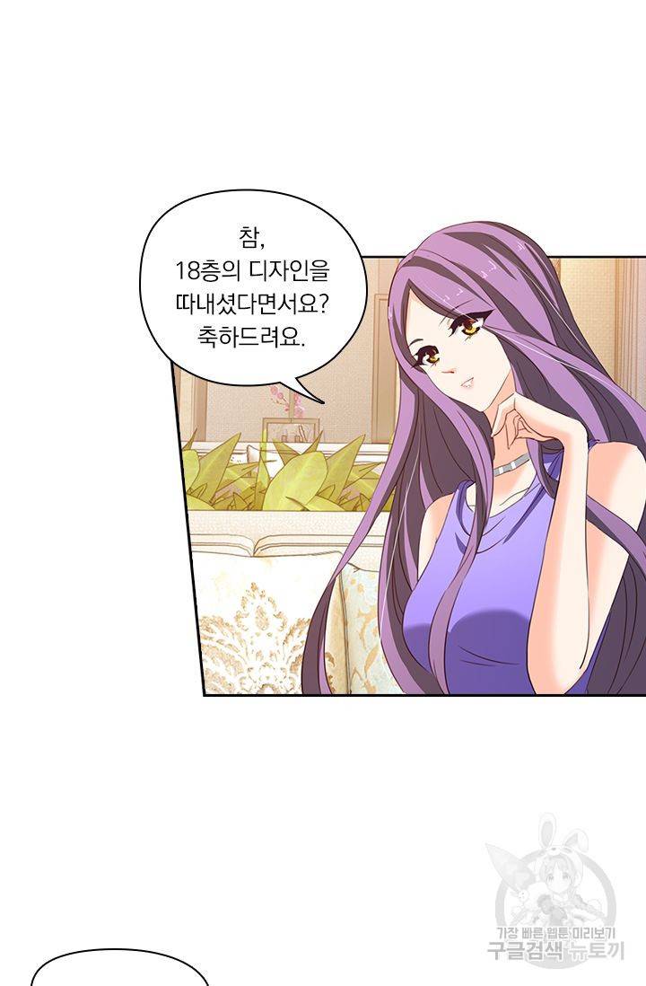 이혼해줄래요? 216화 6