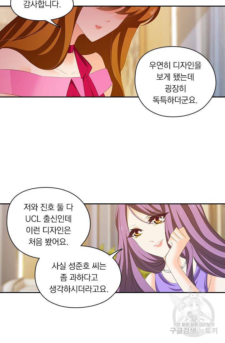 이혼해줄래요? 216화 7