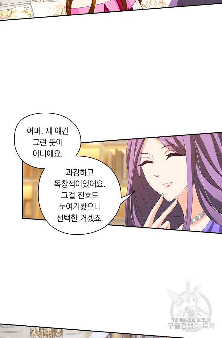 이혼해줄래요? 216화 10