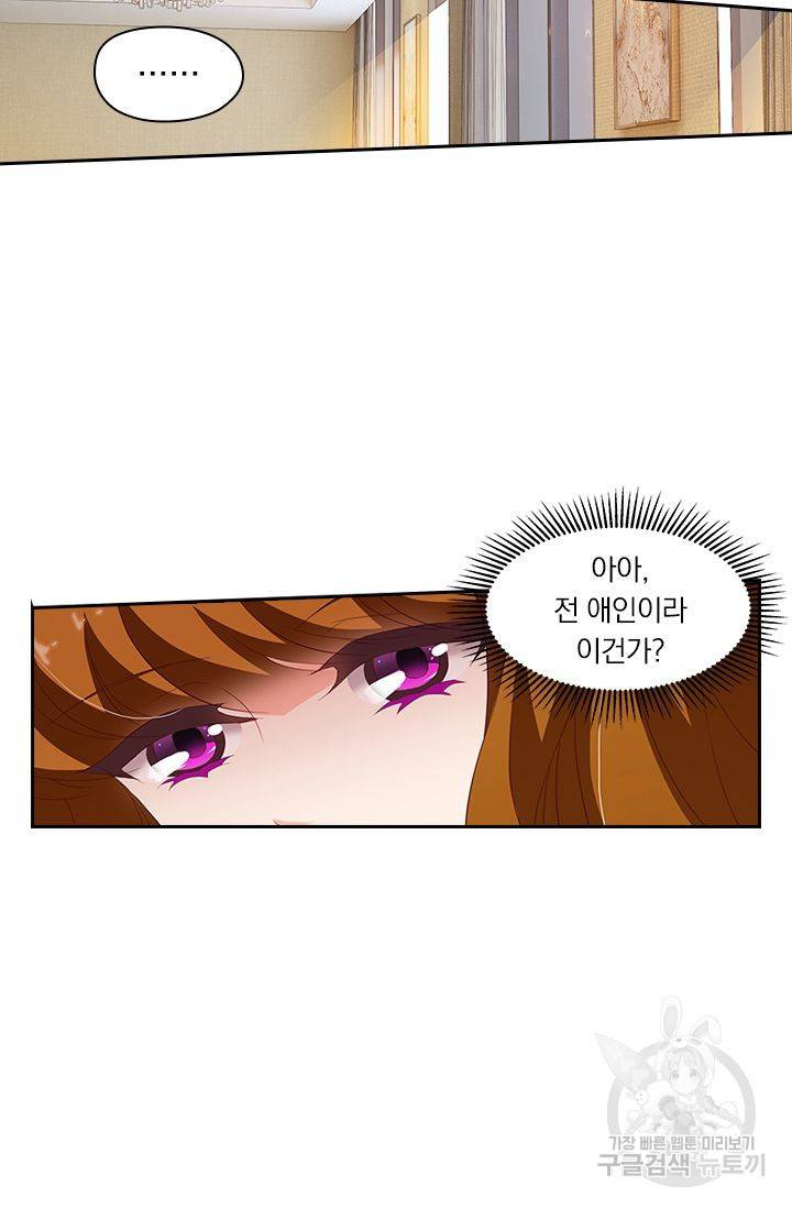 이혼해줄래요? 216화 11