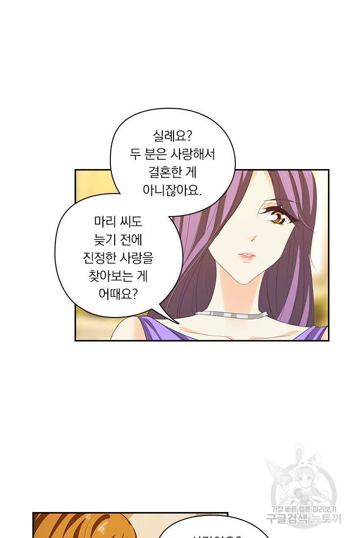 이혼해줄래요? 216화 14