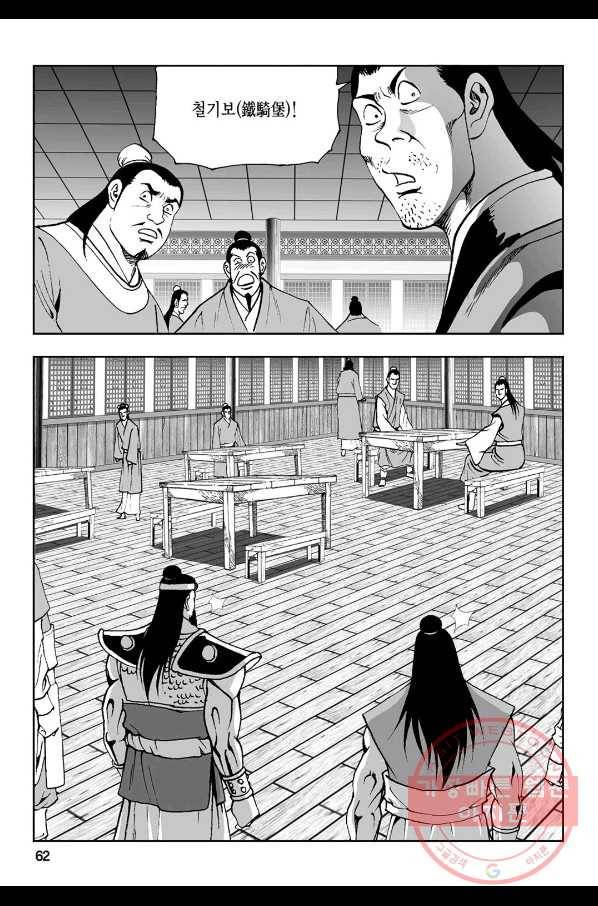 불선다루 46화 3