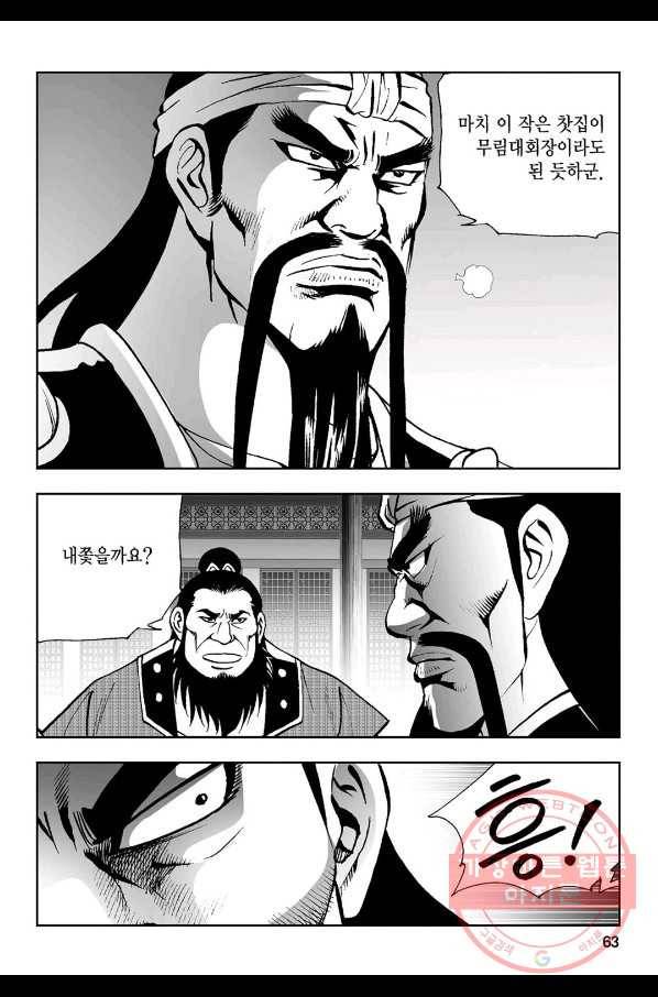 불선다루 46화 4
