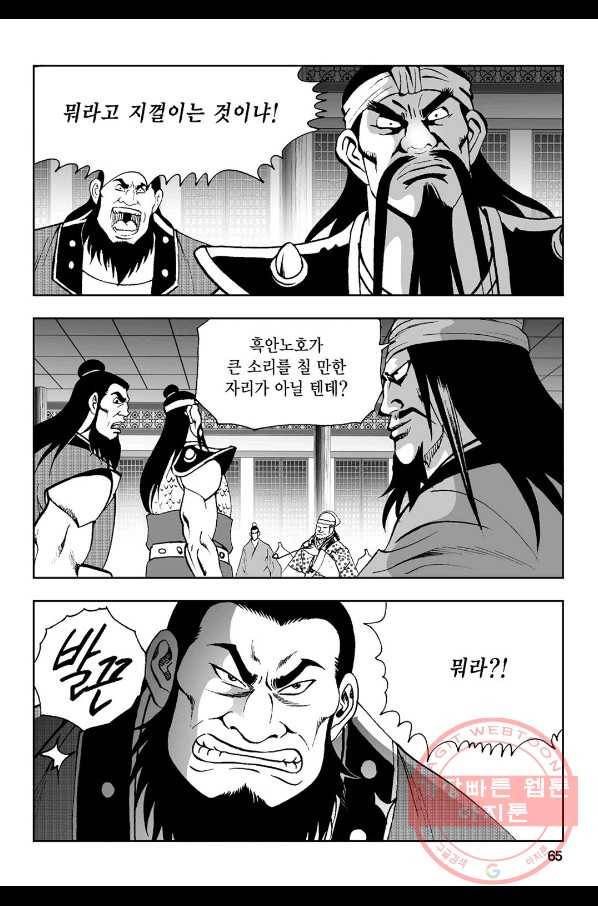 불선다루 46화 6