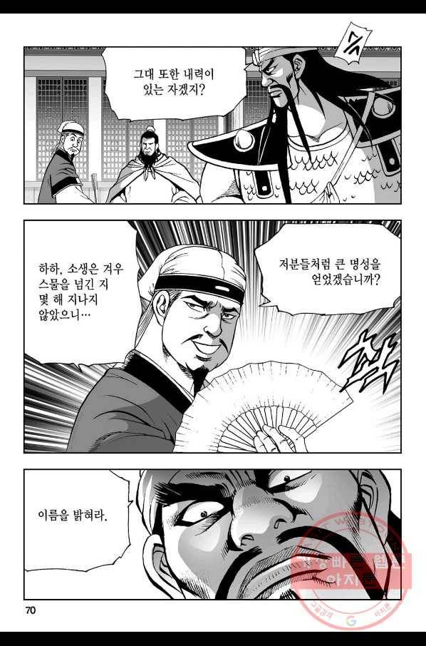 불선다루 46화 11