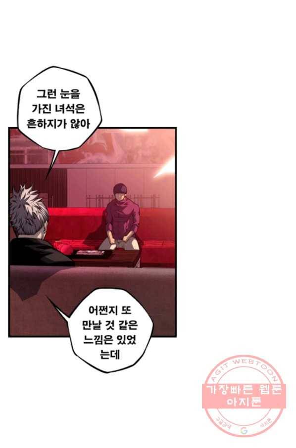 소년의 신성 171화 3