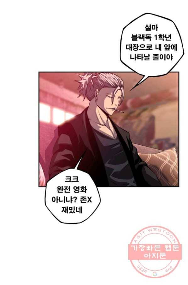 소년의 신성 171화 4