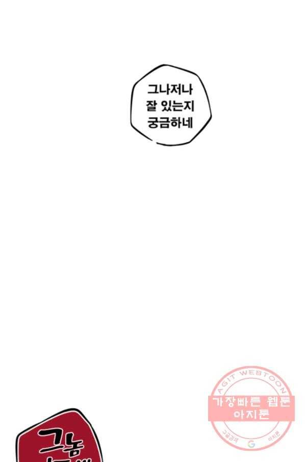 소년의 신성 171화 5