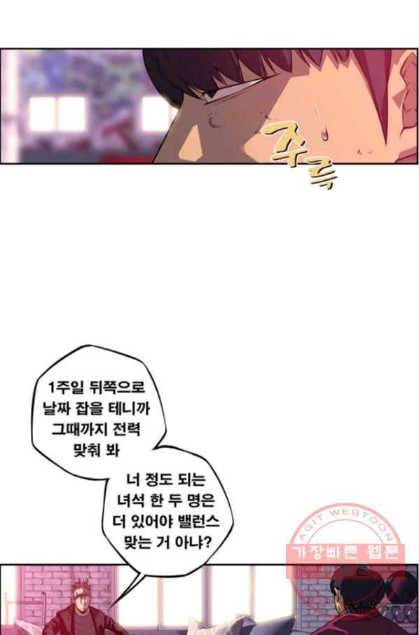 소년의 신성 171화 7