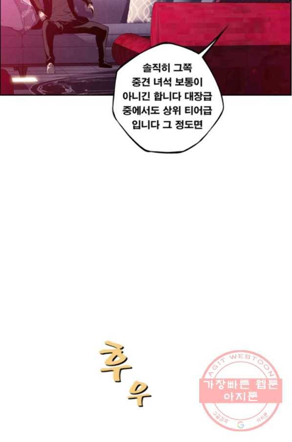 소년의 신성 171화 8
