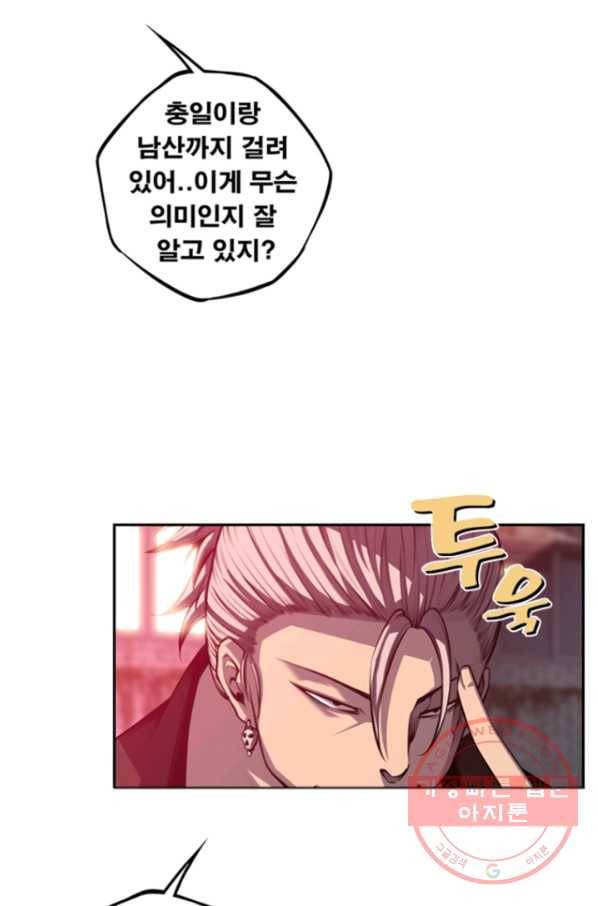 소년의 신성 171화 9