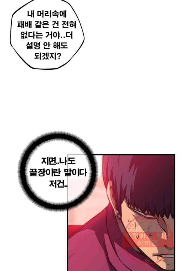 소년의 신성 171화 10