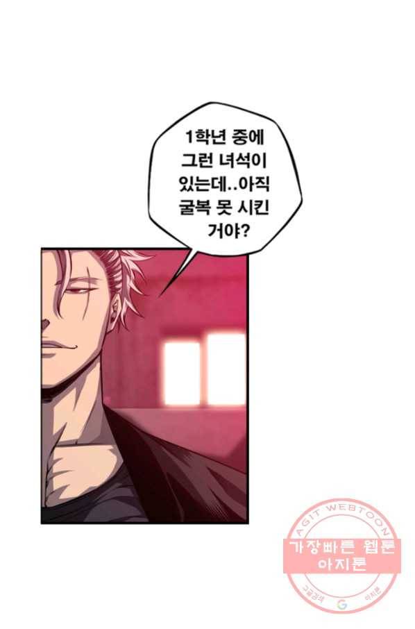 소년의 신성 171화 13