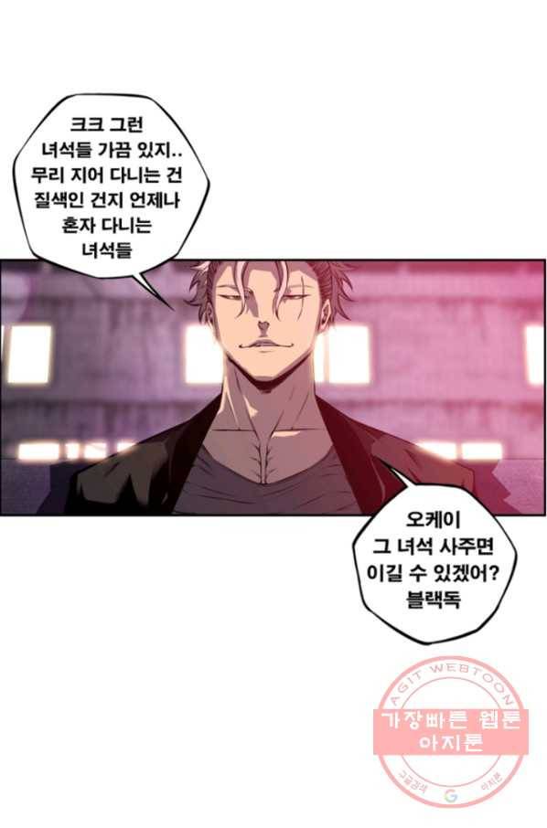 소년의 신성 171화 16
