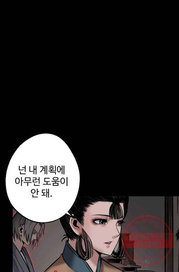 장봉행 137화 1